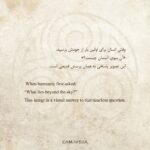 تابلو ژاکارد فلماریون - تصویر 6