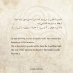 تابلو ژاکارد فلماریون - تصویر 7