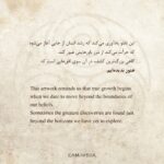 تابلو ژاکارد فلماریون - تصویر 10